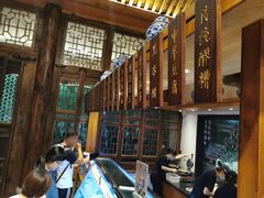 -陕拾叁(袁家村店)