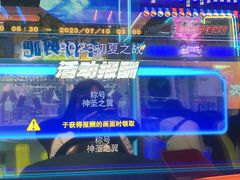 -天天玩X秋葉原日系动漫游戏中心
