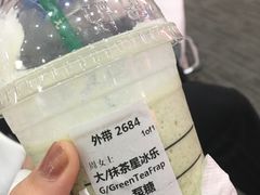 -星巴克(海口美兰机场分店)