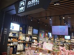 -九木杂物社(大东方百货店)