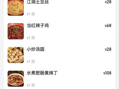 -馬伍旺川菜(江北虹悦城店)