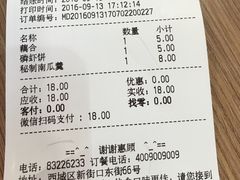 -和合谷(新街口店)