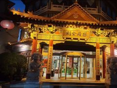 -懋隆金阁·博山菜