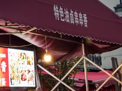 -特色油卤串串(水碾河店)
