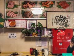 -年记·兴顺斋 牛街清真熟食小吃店