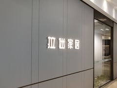 -红星美凯龙(浦江店)