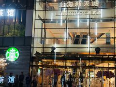 -星巴克臻选(湖滨道店)