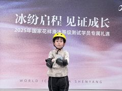 -冰纷万象滑冰场(沈阳万象城店)
