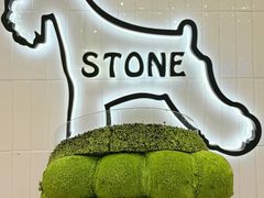 -石头先生的烤炉(济南高新万达店)