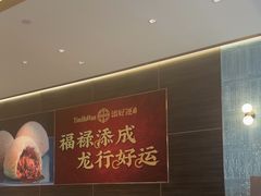 -添好运(武商MALL店)