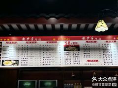 -龙抄手(春熙路总店)