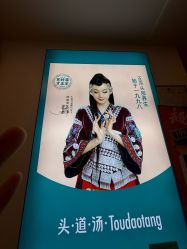 -梵茜儿·头道汤养生馆