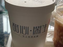 -甜心闲生传统手工冰粉(奎星楼店)