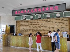 -渔公码头·九龙湾国际饭店