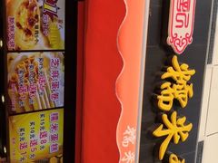 -朱記糯米蛋糕(千川百货店)