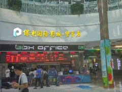 -新荟城(望京店)