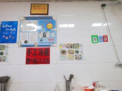 -曼曼汤包(建国西路店)