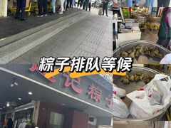 -赵记粽子(司前街店)