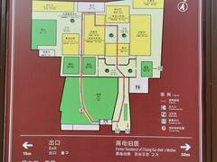 -蒋氏故居