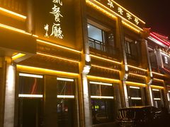 -马凯餐厅(地安门店)