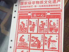 -张一元(世纪金源购物中心东区店)