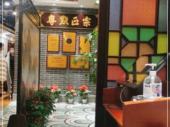 -德粤轩(缤谷广场店)