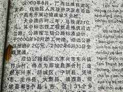 -大清国一号界碑