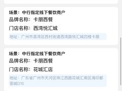 -卡朋西餐(悦汇城店)