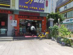 -四方面荘(常丰花园店)
