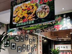 -牧雲子·臻选云南菜 .商务宴请(泰然大厦店)