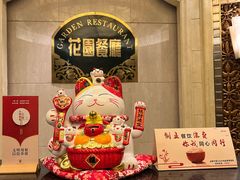 -锦江宾馆-花园餐厅