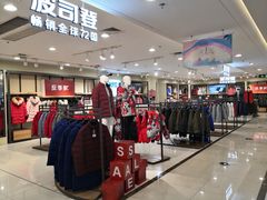 -苏州人民商场