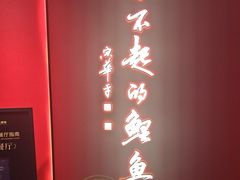 -阿五黄河大鲤鱼(英协路店)