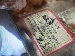 -权记百年老字号(牌坊街店)