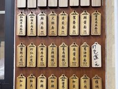 -万寿斋(山阴路店)