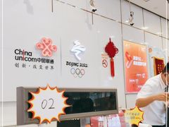 -中国联通(远大路营业厅)