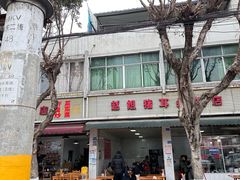 -赵姐猪耳朵饭店