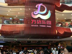 -万达茂商场(南京仙林店)