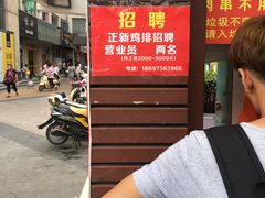 -正新鸡排·炸鸡汉堡(中茵海华广场店)