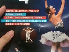 android_upload_pic-天桥杂技剧场