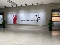 -烟台市博物馆