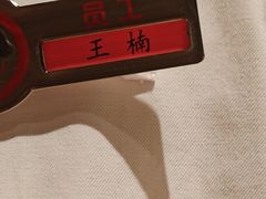 -海底捞火锅(万达广场店)