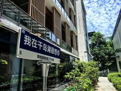 -宝荣鱼馆·临湖之宴(千岛湖店)