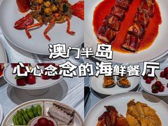 -粤匠·澳门点心粤菜海鲜(澳门半岛店)