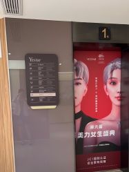 -Yestar宁波艺星整形医院