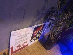 -OX BAR 拉培耶小镇(大连老街店)