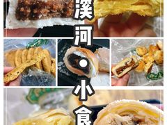 -泸溪河桃酥(江宁太阳城店)