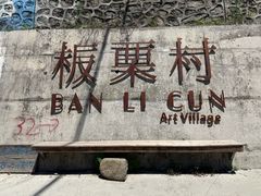 -京北渔家傲