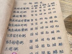 -李记潮汕砂锅粥(营福路店)