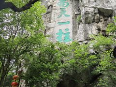 -桂林独秀峰王城景区
